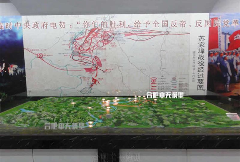 軍史沙盤(pán)-蘇家埠戰(zhàn)役館
